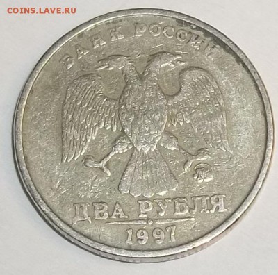 2 рубля 1997 ммд выкрошка - 100_6831.JPG