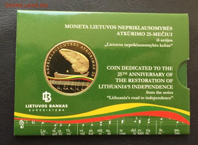 5 Евро Литва 25 лет Независимости с 200 руб до 15.12.17 - IMG_2805-09-12-17-08-53.JPG