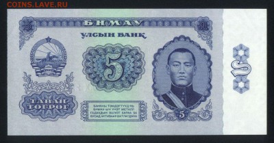 Монголия 5 тугриков 1966 unc 16.12.17 22:00 мск - 2