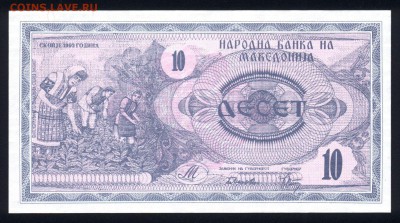 Македония 10 динар 1992 unc до 16.12.17 22:00 мск - 2
