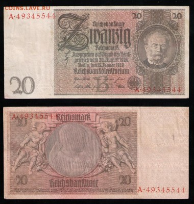 Германия 20 марок 1924-1929 - 2017-12-07_222235