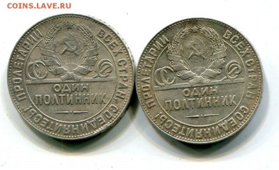 Пять полтинников 1924  до 11.12 в 22.00 - img707