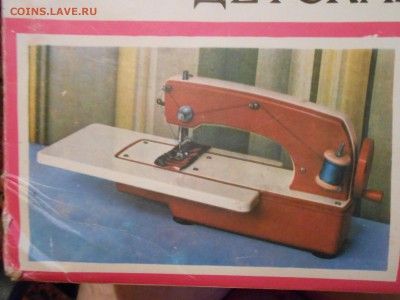 Детская швейная машинка - DSCN5320.JPG