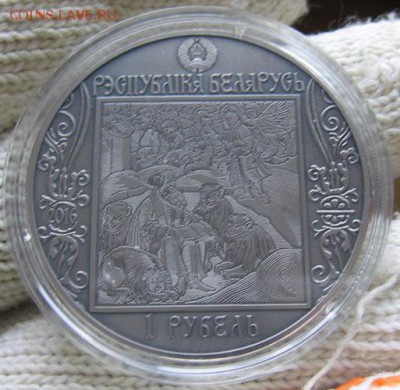 Беларусь, 1 руб Венеция 14.12 22.00 - 1 р 2