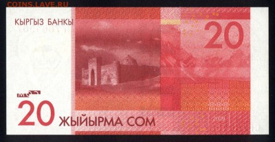 Киргизия 20 сом 2009 unc 17.12.17  22:00 мск - 1
