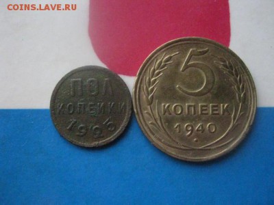 Полкопейки 1925г.+5 копеек 1940г. До 17.12.2017г. - 010.JPG