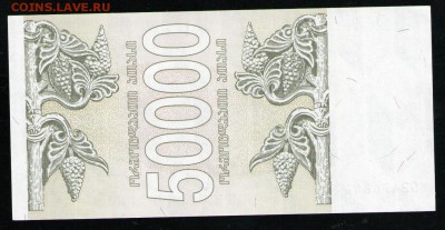 ГРУЗИЯ 50000 КУПОНОВ 1993 АUNC - 6 001