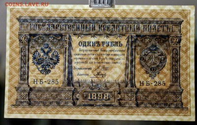 1 рубль 1898 год.  В качестве    14,12,17 в 22,00 - новое фото 084