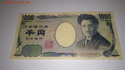 1000 йен - Япония. 2004 год - 70770911