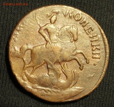 Коллекционные монеты форумчан (медные монеты) - DSCF5723.JPG