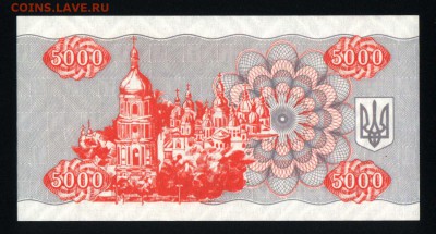 Украина 5000 купонов 1995 unc до 18.12.17 22:00 мск - 1