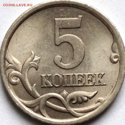 5 копеек 2005г. шт3.1А3 - 6683565