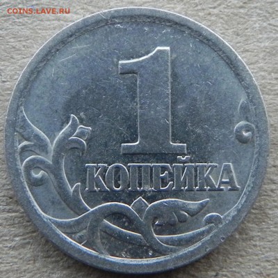 1копейка 2003сп, шт.3.212Б по(АС)Оч. редк. до 14.12.2017 - DSCN7273.JPG