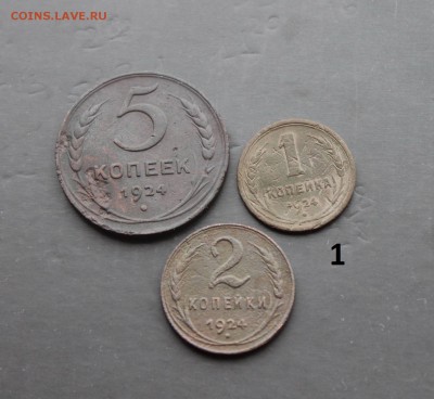 1,2, 5 копеек 1924 (1)  14.12 - 1 (33).JPG