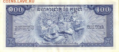 100 риэлей камбоджа - 100 риэлей камбоджа