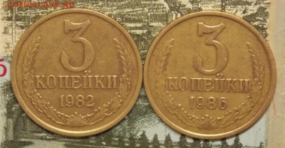 3 копейки 1982,86 гг шт.от 20 копеек до 17.12.17 до 22-00мск - Изображение 311