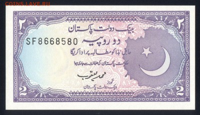 Пакистан 2 рупии 1985-1999 unc 19.12.17  22:00 мск - 2