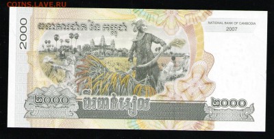 КАМБОДЖА 2000 РИЭЛЕЙ 2007 UNC - 2 001-1