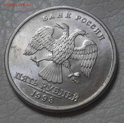 5 рублей 1998 ммд до 18.12.17 в 22.00 мск - 100_7103.JPG