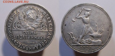 ФИКС полтинник 1927 - п27-2