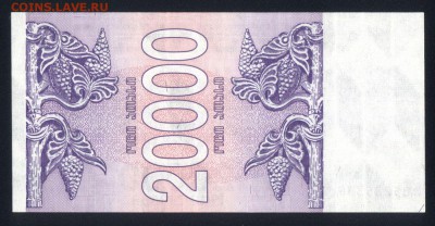 Грузия 20000 купонов 1994 unc 20.12.17 22:00 мск - 1