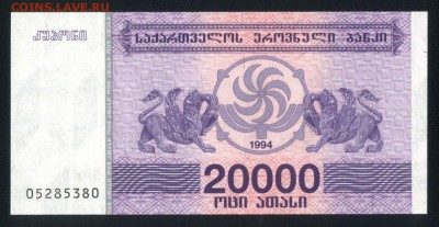 Грузия 20000 купонов 1994 unc 20.12.17 22:00 мск - 2