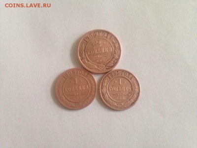 лот царских монет до 18.12.2017 г. 21.30 - 5x8spkAIcVM
