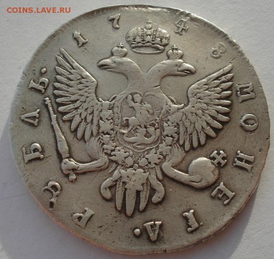 1 рубль 1737 Анна, подлинность, предпродажная оценка - DSC09352.JPG