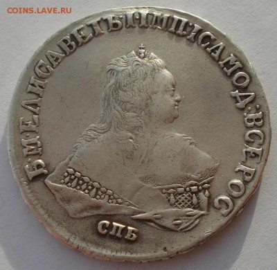 1 рубль 1737 Анна, подлинность, предпродажная оценка - DSC09346.JPG