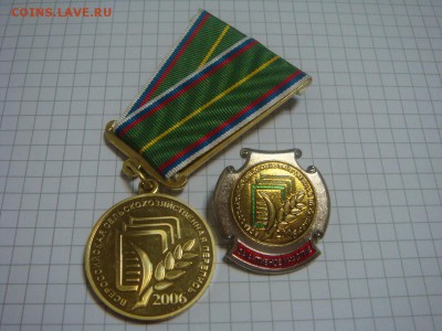 Медаль+знак "Сельхозперепись 2006" - DSC07561.JPG