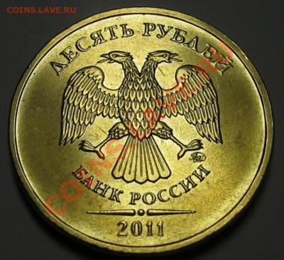 Монеты 2011 года (треп) - IMG_0443