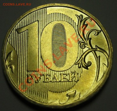 Монеты 2011 года (треп) - IMG_0444