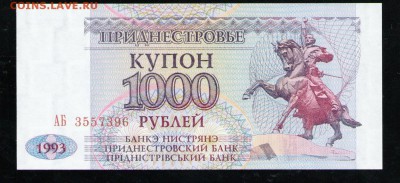 ПРИДНЕСТРОВЬЕ 1000 РУБЛЕЙ 1993	UNC - 19 001