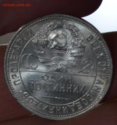 50 копеек 1925(2шт)UNC - DSC_3458