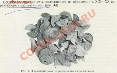 1 рубль 1841 фальшивый - 4