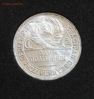 50 копеек 1925 штемпельный. unc. До 17.12.17 - 8B9F2131-2650-4ABE-A997-31AD90DB2244