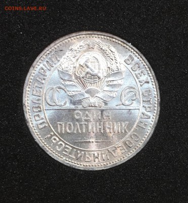 50 копеек 1925 штемпельный. unc. До 17.12.17 - BEFD3F17-3596-47FF-97EE-37110F09F02F