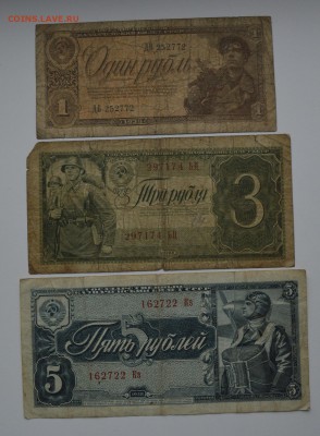 1+3+5 рублей 1938 21.12 22-00 - DSC_0601.JPG