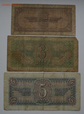 1+3+5 рублей 1938 21.12 22-00 - DSC_0602.JPG
