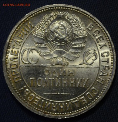 50 копеек 1925(2шт)UNC - DSC_3477