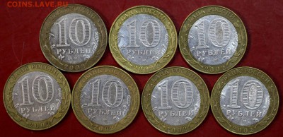 Комплект министерств. 2002 год.  7 монет  20,12,17 в 22,00 - новое фото 075