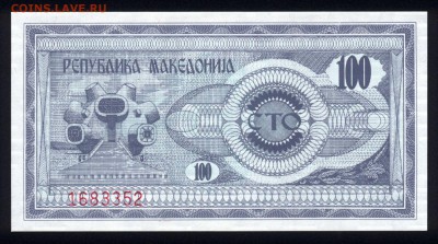 Македония 100 динар 1992 unc 22.12.17 22:00 мск - 1