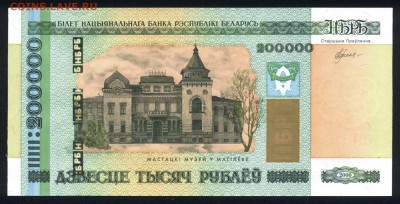 Беларусь 200000 рублей 2000 unc 22.12.17 22:00 мск - 2