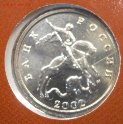 Наборы монет 2002 ммд 2 штуки на оценку. - PC170016.JPG