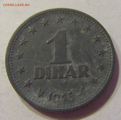 1 динар 1945 Югославия №2 22.12.2017 22:00 МСК - CIMG4247.JPG