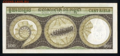 Камбоджа 100 риэлей 1956-1972 аunc 23.12.17 22:00 мск - 1