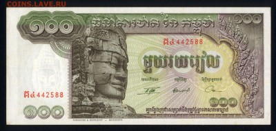Камбоджа 100 риэлей 1956-1972 аunc 23.12.17 22:00 мск - 2