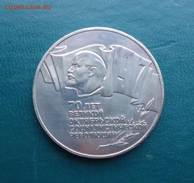 5 рублей 1987 год. Шайба - DSC09732.JPG