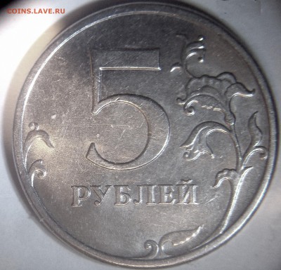 редкие и нечастые 5 рублей 2009 и 2010 гг -13 штук - 5 р09м н.м А4 рев_thumb