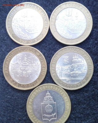 БиМ и ГВС. 2000 и 2015 года. 98 монет. - 2008г.2